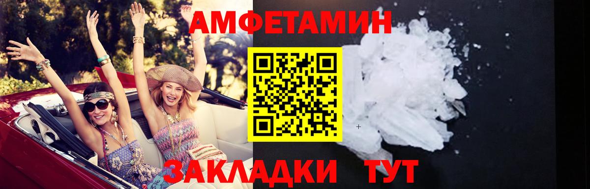 Amphetamine Premium  Вход с VPN  АМФ  Сухой Лог 
