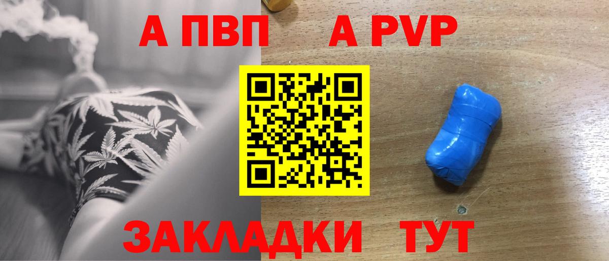 A-PVP VHQ  A-PVP VHQ  Вход с VPN  Alpha PVP  где можно купить   A PVP Соль  Сухой Лог 
