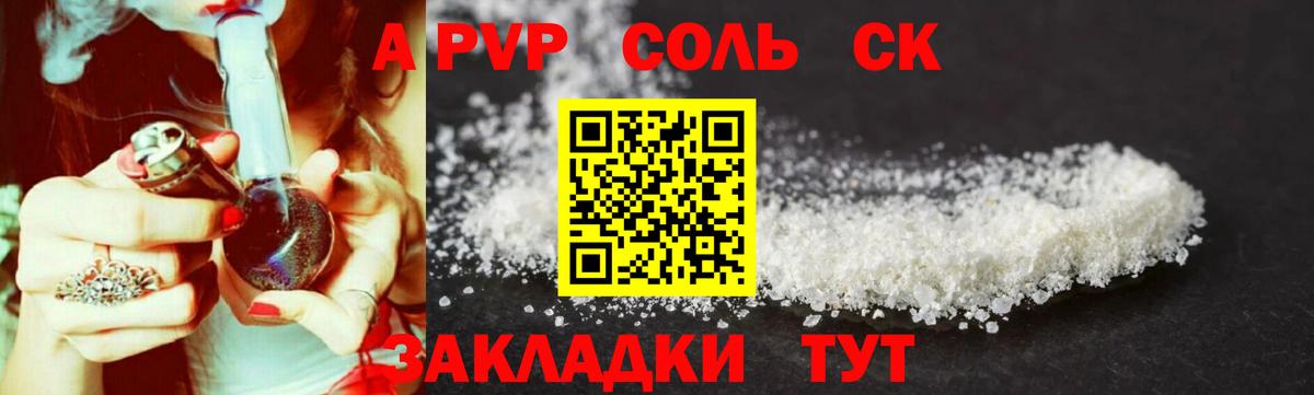 Alpha-PVP Crystall Сухой Лог