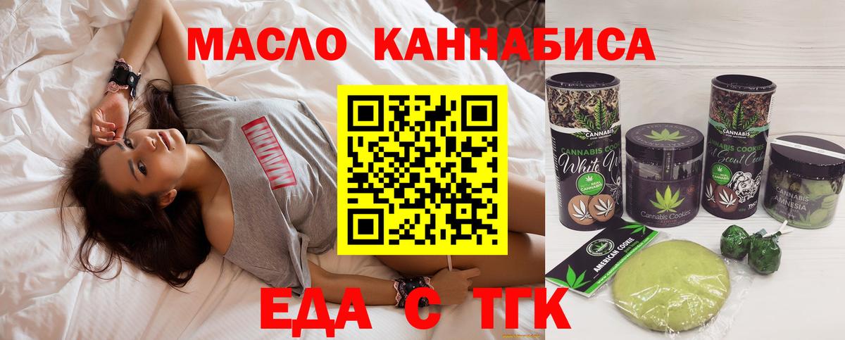 Сухой Лог  Печенье с ТГК марихуана  Вход с VPN 
