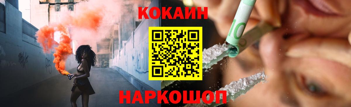 Cocaine Перу  Вход с VPN  Сухой Лог 
