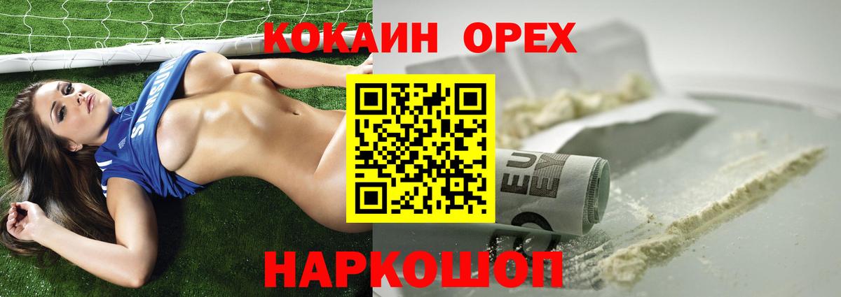Кокаин VHQ Сухой Лог