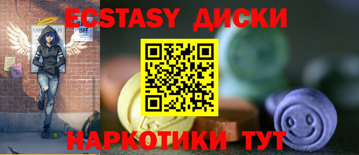 ЭКСТАЗИ таблы Сухой Лог