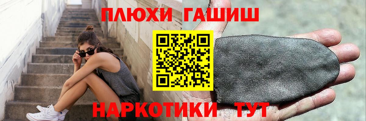 ГАШИШ ice o lator  Вход с VPN  ГАШИШ хэш  Сухой Лог 