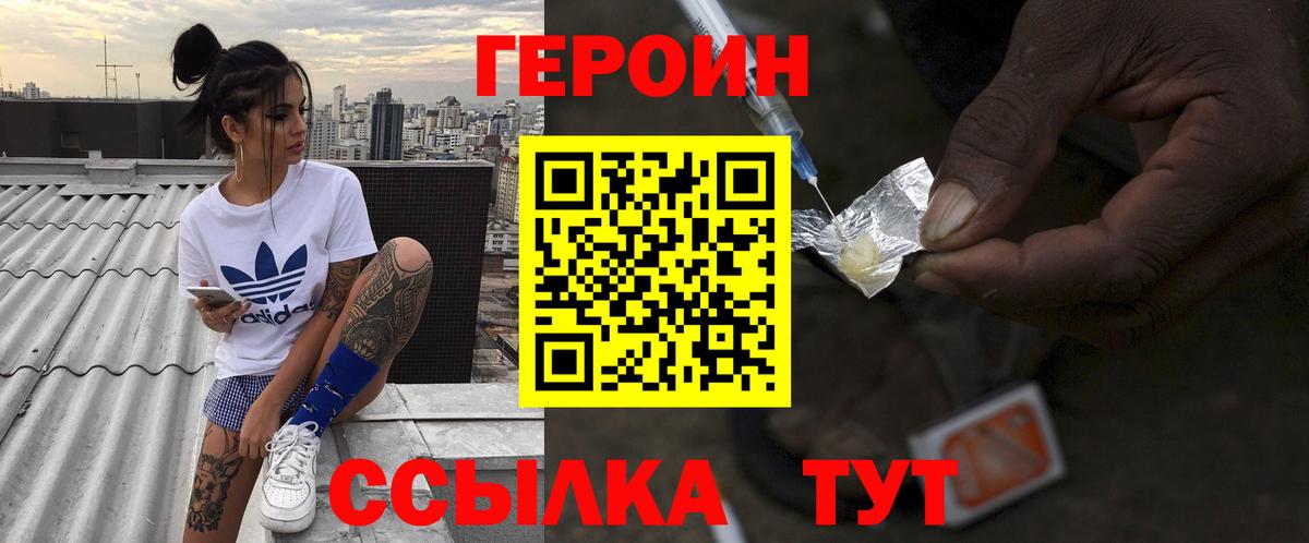 Сухой Лог  Героин герыч  Вход с VPN 