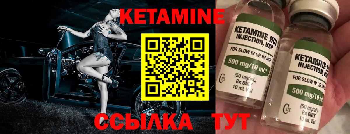 КЕТАМИН VHQ Сухой Лог