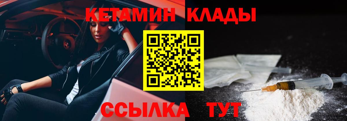 КЕТАМИН VHQ  Вход с VPN  Сухой Лог 