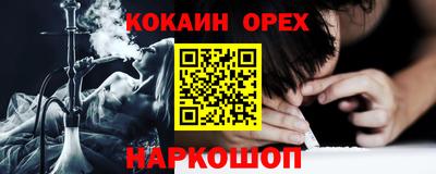кокаин VHQ Обнинск