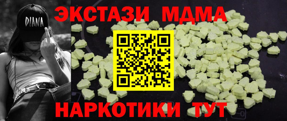 MDMA VHQ  МДМА  Сухой Лог  Вход с VPN 