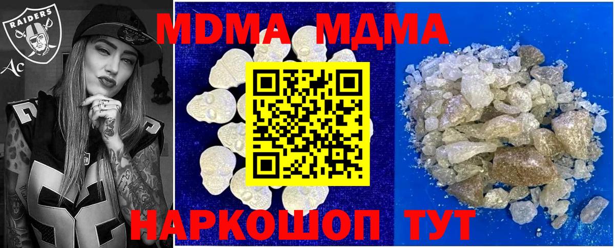 МДМА молли Сухой Лог