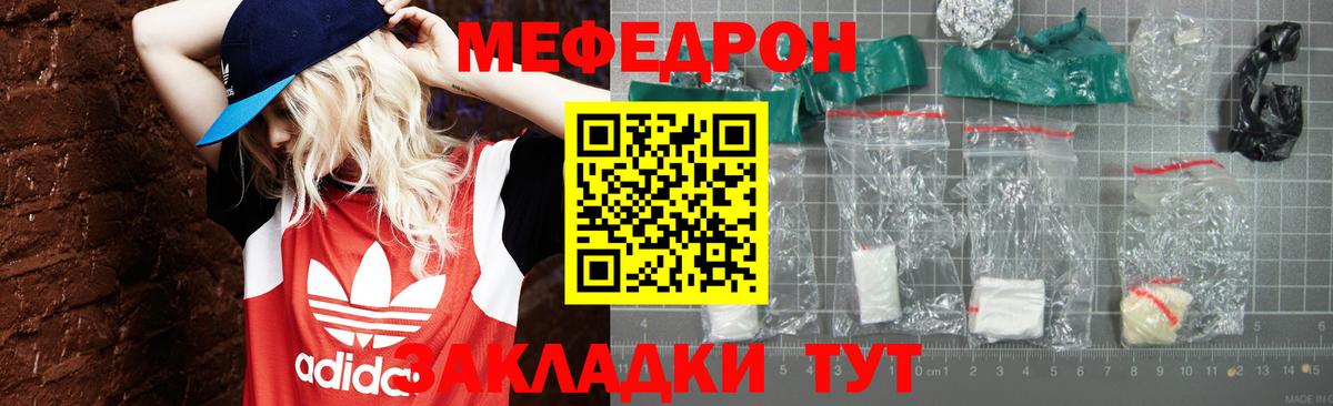 Меф мяу мяу  Сухой Лог