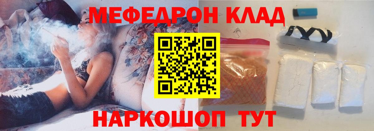 Меф mephedrone  МЕФ 4 MMC  Сухой Лог  Вход с VPN 