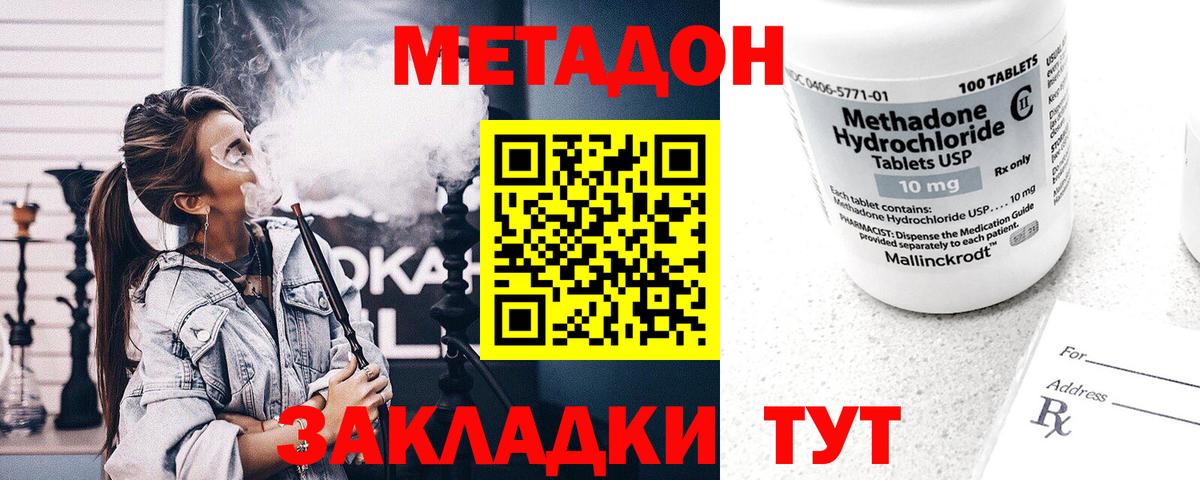 Сухой Лог  Метадон мёд  Вход с VPN  Метадон VHQ 