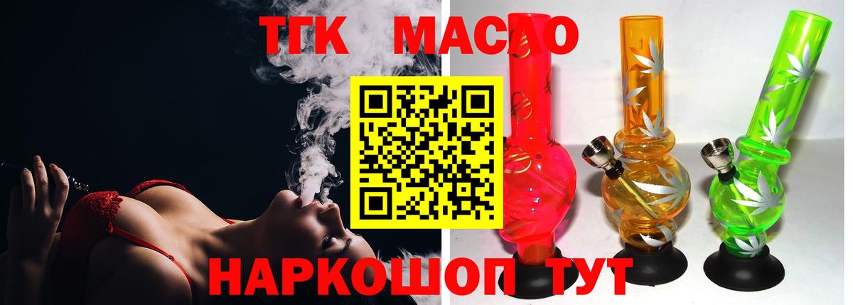Дистиллят ТГК вейп с тгк Сухой Лог